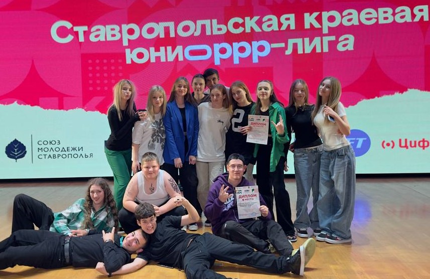 Команда КВН Новоалександровского округа прошла в финал Ставропольской краевой Юниор-Лиги КВН.