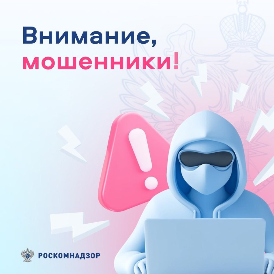 О мошенничестве.