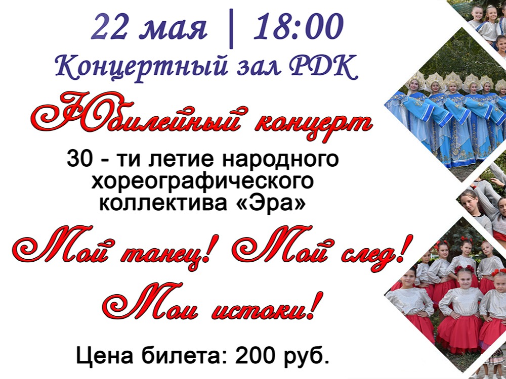 30 лет волшебства танца!.