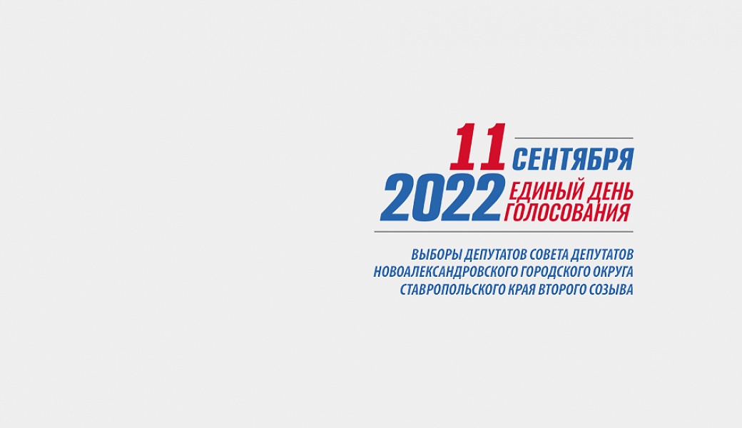 Выборы-2022.