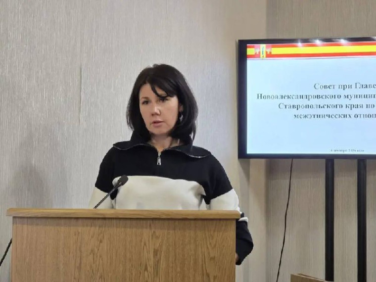 Заседание совета при Главе Новоалександровского муниципального округа по вопросам межэтнических отношений.